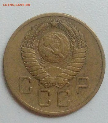 3 копейки 1957 года до 05.11.2017 в 22.00 мск - IMG_20171030_130250