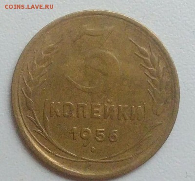 3 копейки 1956 года до 05.11.2017 в 22.00 мск - IMG_20171030_130046