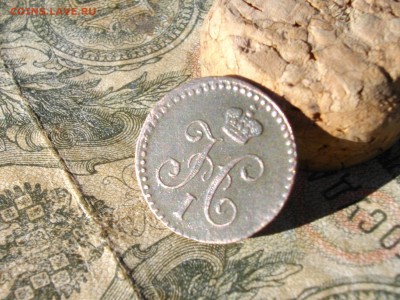 4 коп сереб 1840 ЕМ до 02 11 17 22-00 мск - IMGP5704.JPG