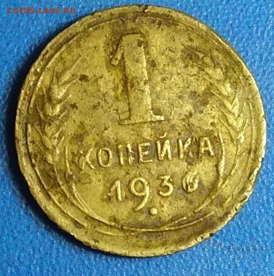 Новая разновидность реверса на 1 копейке 1936 года - IMG_20171030_152310
