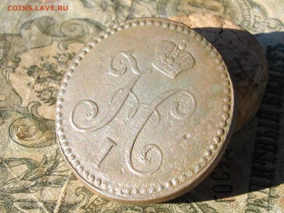 2 коп сереб 1842 см до 02 11 17 22-00мск - IMGP5715.JPG