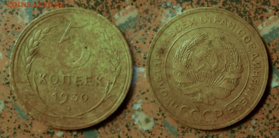 5 копеек 1930, гладкий гурт, непрочекан узлов, с рубля - 5-30
