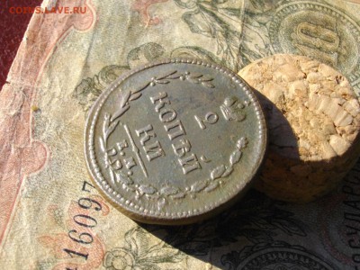 2 копейки 1810 ЕМ НМ до 02 11 17 22-00 мск - IMGP5722.JPG