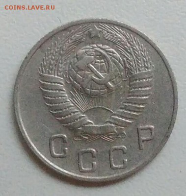 10 копеек 1949 года до 05.11.2017 в 22.00 мск - IMG_20171030_131508