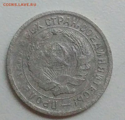 10 копеек 1933 года до 05.11.2017 в 22.00 мск - IMG_20171030_131556