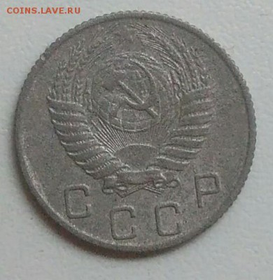 10 копеек 1954 года до 05.11.2017 в 22.00 мск - IMG_20171030_125135
