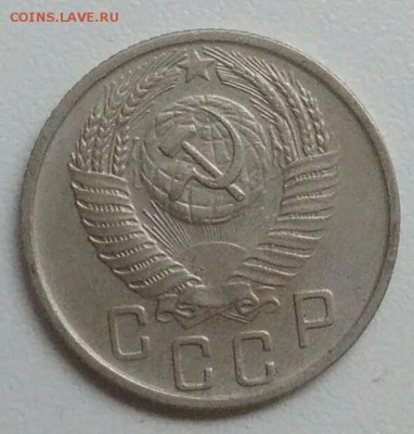 15 копеек 1956 года до 05.11.2017 в 22.00 мск - IMG_20171030_125346