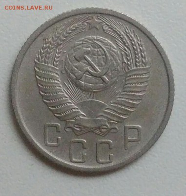 15 копеек 1955 года до 05.11.2017 в 22.00 мск - IMG_20171030_125426