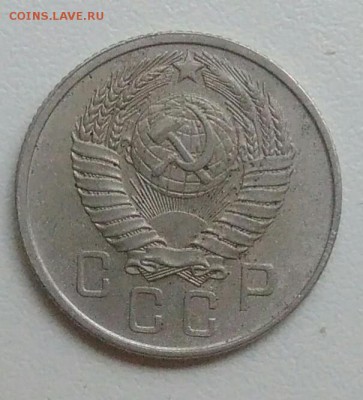 15 копеек 1957 года до 05.11.2017 в 22.00 мск - IMG_20171030_125726