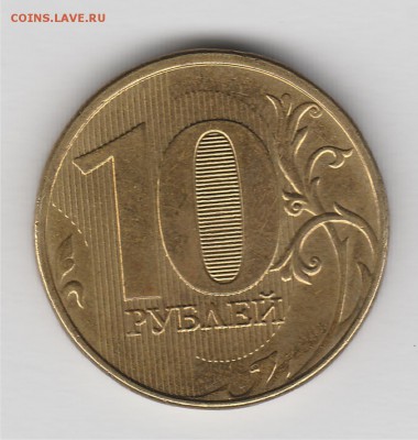 10 рублей **** года брак или так затерлась? - 10 руб брак 01