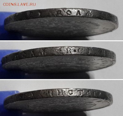 Рубль 300 лет Дома Романовых. На подлинность. - 1р 300 лет Романовых 4