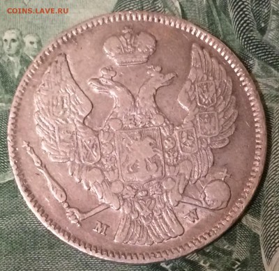 30коп.-2злот 1835г.mw - 6F529285-CA00-467C-B3D9-03BFD7D46EC5