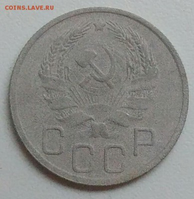 20 копеек 1936 года до 05.11.2017 в 22.00 мск - IMG_20171030_131153