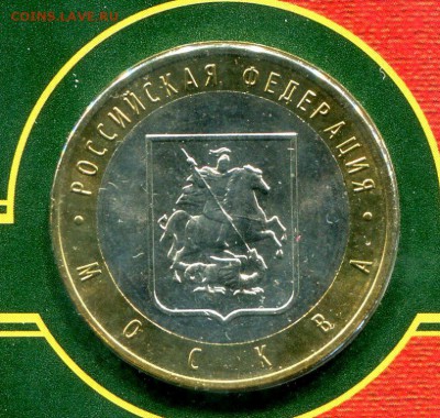 Буклет ГОЗНАК 10 руб Москва 2005 г. до 04.11.2017 - img558