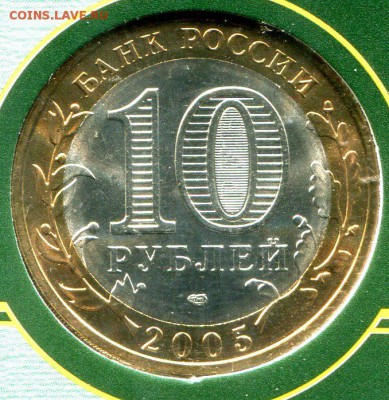 Буклет ГОЗНАК 10 руб Татарстан 2005 г. до 04.11.2017 - img581