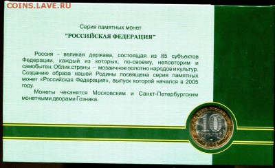 Буклет ГОЗНАК 10 руб Татарстан 2005 г. до 04.11.2017 - img580