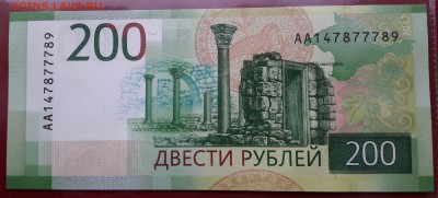 200 руб 2017 лот 5 штук по 250р до 3.11 в 22:00 - 20171030_160431