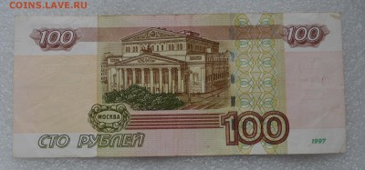 100 рублей УО1 2 шт. Опытные из оборота! - УО1 1.JPG
