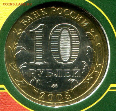 Буклет ГОЗНАК 10 руб Тверская область 2005 г. до 04.11.2017 - img577