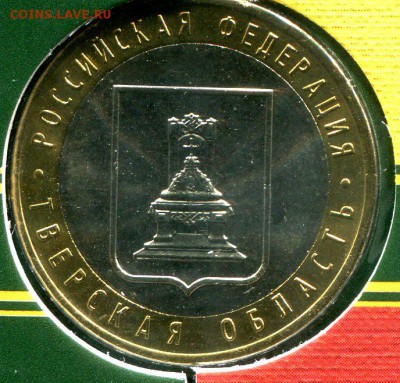 Буклет ГОЗНАК 10 руб Тверская область 2005 г. до 04.11.2017 - img574