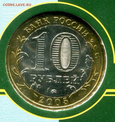 Буклет ГОЗНАК 10 руб Орловская область 2005 г. до 04.11.2017 - img569