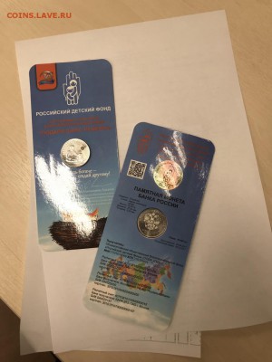 25 рублей 2017 Дари добро детям! Тираж всего 50.000 шт - IMG-00a853565b04018fd38d653c9b89a5ec-V