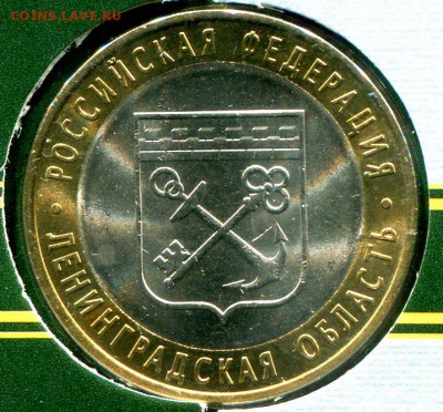 Буклет ГОЗНАК 10 руб Ленинградская обл. 2005 г. до 04.11.17 - img562