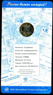 Буклет 10р. ПЕРЕПИСЬ НАСЕЛЕНИЯ МастерВижн до 04.11.17 - img593