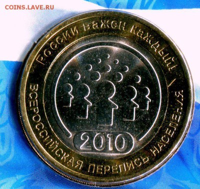 Буклет 10р. ПЕРЕПИСЬ НАСЕЛЕНИЯ МастерВижн до 04.11.17 - img591