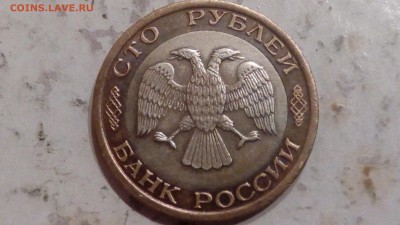 100 рублей и 50рублей 1992г ММД до 01.11.17 - IMG_20171030_173028