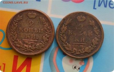 2 копейки 1812 г. + 2 к. 1815 До 05.11.17. - DSC_2552.JPG