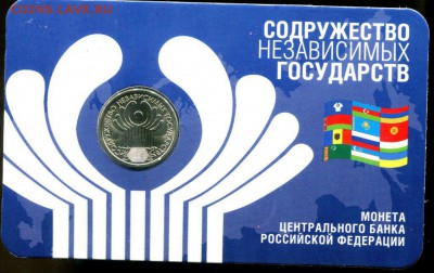 Буклет 1рубль СНГ 2001г. СПМД МастерВижн до 04.11.2017 - img583