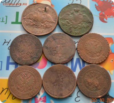 5 копеек 1832 - 1881 года. 8 шт. До 05.11.17. - DSC_2576.JPG