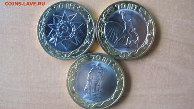 Набор 10 р. "70 лет Победы" (3 монеты). ФИКС по 45 рубля - IMG_7001.JPG