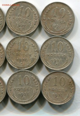 10 Копеек 1927 - img192