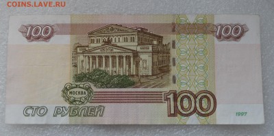 100 рублей, 2шт. Антирадар и Радар! С оборота. - 1811181.JPG