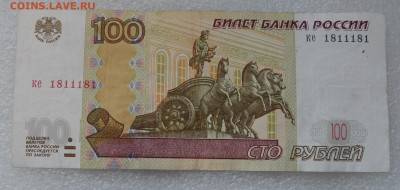 100 рублей, 2шт. Антирадар и Радар! С оборота. - 1811181..JPG