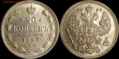 20 копеек 1893 AU до 01.11.17 - image