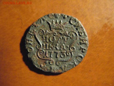 Полушки сибирские 1773км 2шт. до 3.11.2017 22-00мск. - IMG_4511.JPG