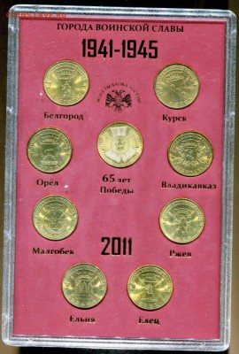 ОРИГИН,НАБОР ГВС 2011 пластик. бокс до 04.11.17 - img618