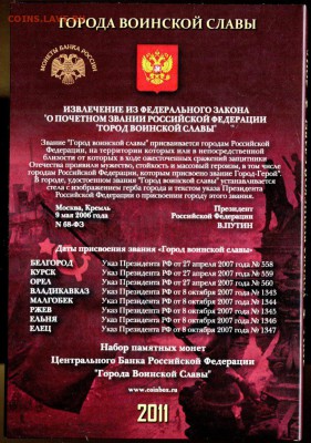 ОРИГИН,НАБОР ГВС 2011 пластик. бокс до 04.11.17 - img616