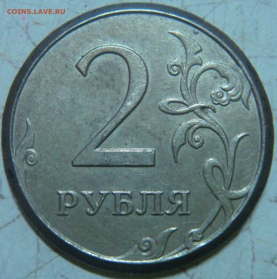 2 рубля 2007 ммд рукоблуд. - DSC09708.JPG