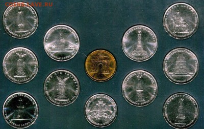 ОРИГИН.НАБОР БОРОДИНО 2012 пластик.бокс до 4.11. - img636