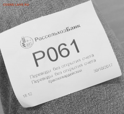 25 рублей 2017 Дари добро детям! Тираж всего 50.000 шт - IMG_3304.JPG