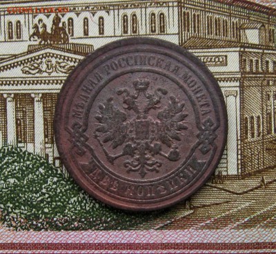 2 коп.1883;1903;1908 г.г.  до 02.11.2017г.  22:00  МСК - IMG_8465.JPG
