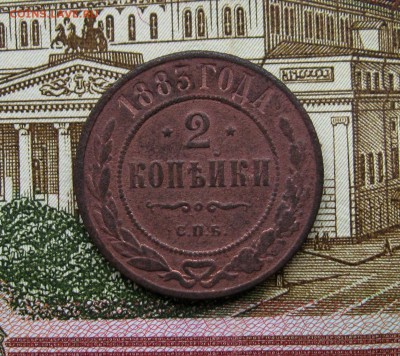 2 коп.1883;1903;1908 г.г.  до 02.11.2017г.  22:00  МСК - IMG_8466.JPG