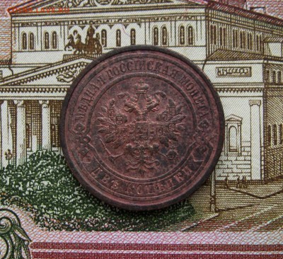 2 коп.1883;1903;1908 г.г.  до 02.11.2017г.  22:00  МСК - IMG_8469.JPG