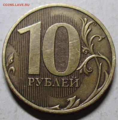 10руб 2010сп--шт 2,4 (АС)--редкий      1нояб 22-00мск - IMG_0816.JPG