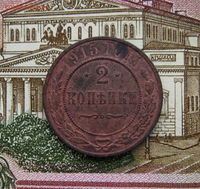 2 коп.1883;1903;1908 г.г.  до 02.11.2017г.  22:00  МСК - IMG_8470.JPG
