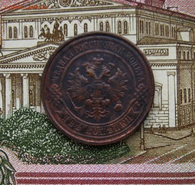 2 коп.1883;1903;1908 г.г.  до 02.11.2017г.  22:00  МСК - IMG_8467.JPG